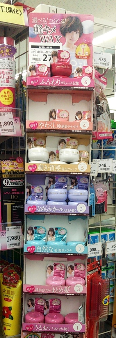 コスメ・化粧品のディスプレイ什器