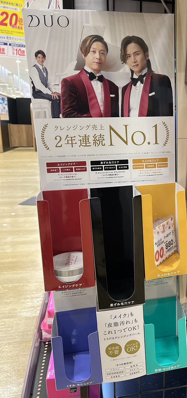 コスメ・化粧品のディスプレイ什器