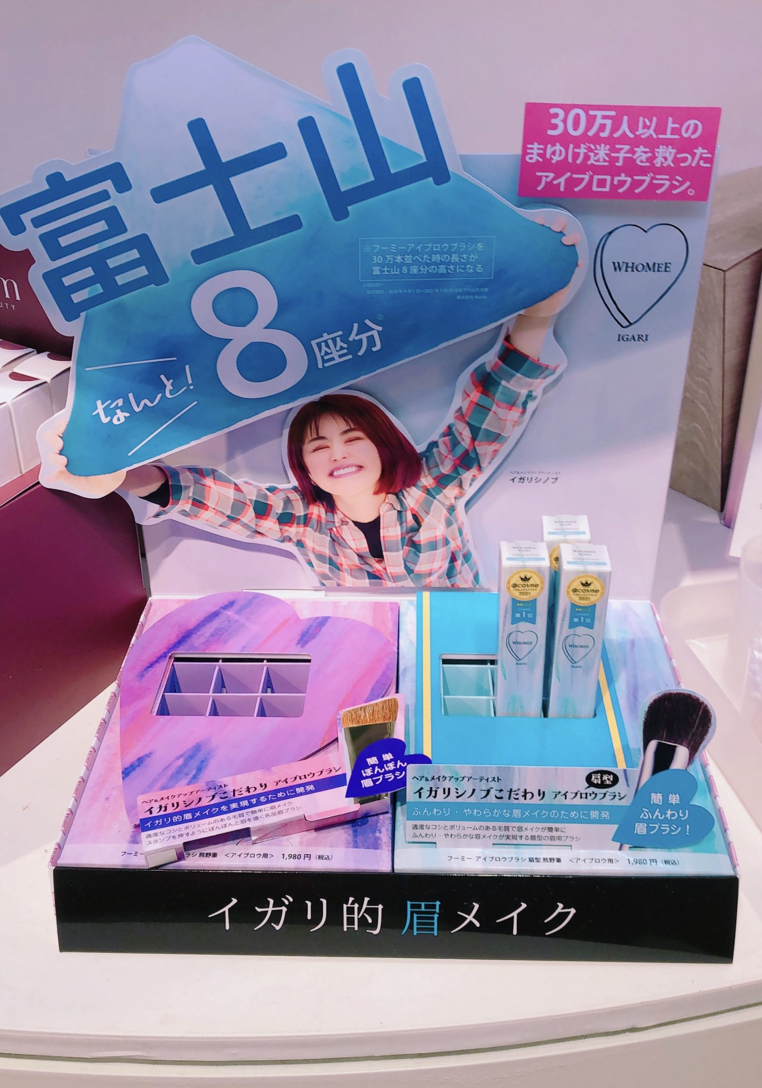 コスメ・化粧品のディスプレイ什器