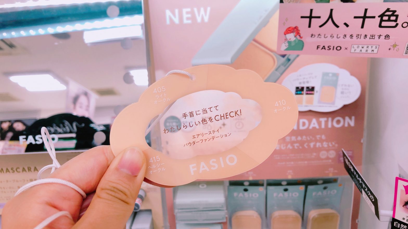 コスメ・化粧品のディスプレイ什器