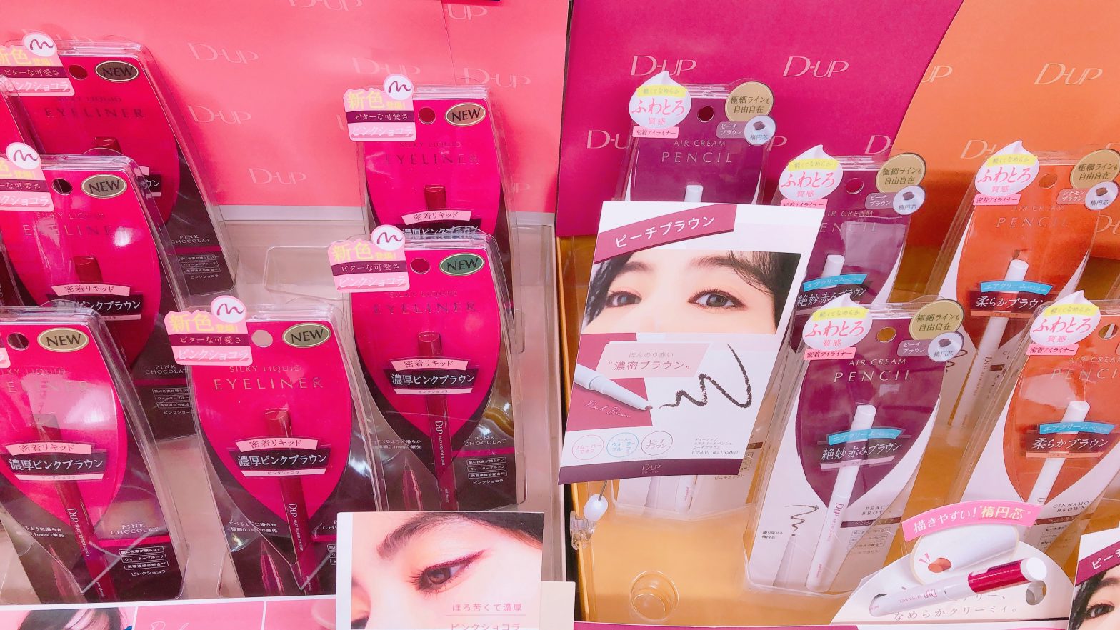 コスメ・化粧品のディスプレイ什器