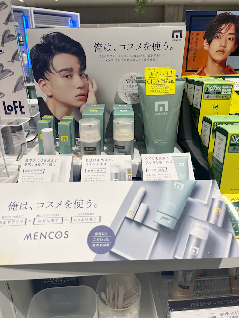 化粧品・コスメのディスプレイ什器
