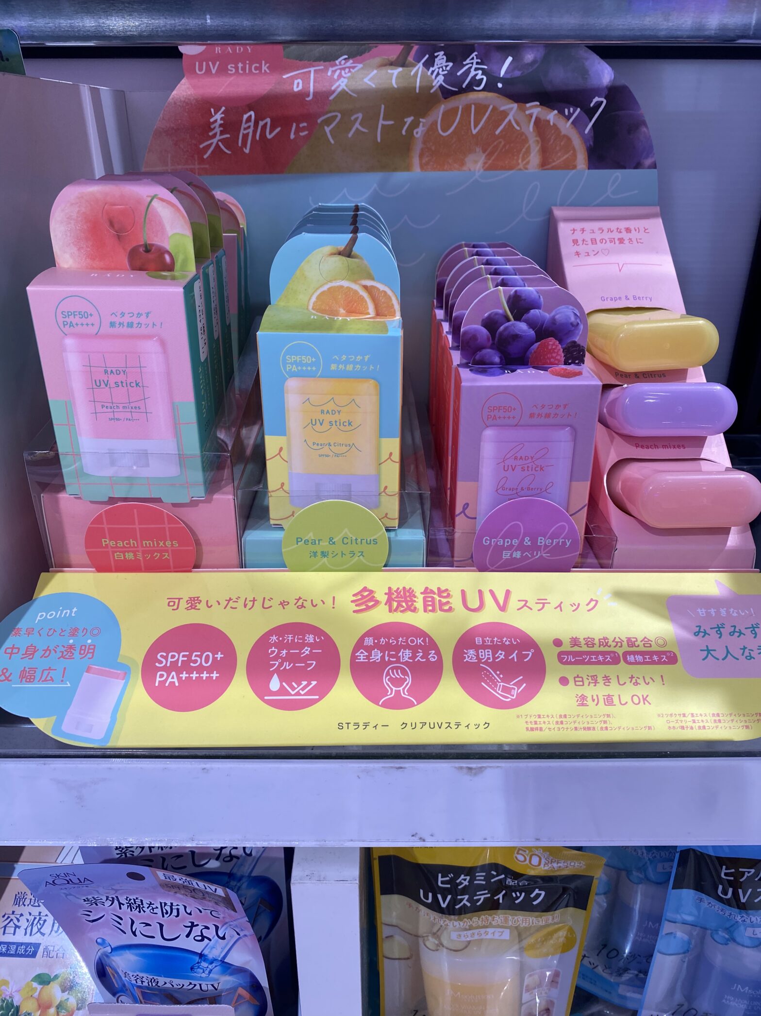 化粧品・コスメのディスプレイ什器