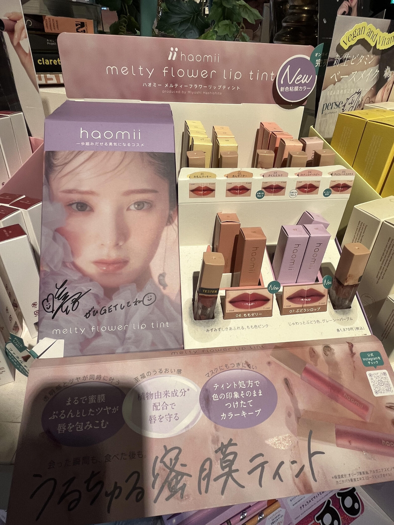 化粧品・コスメのディスプレイ什器