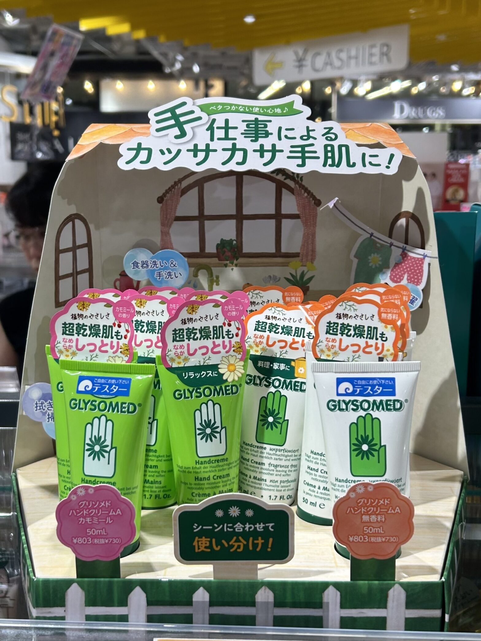 スキンケア・コスメのディスプレイ什器