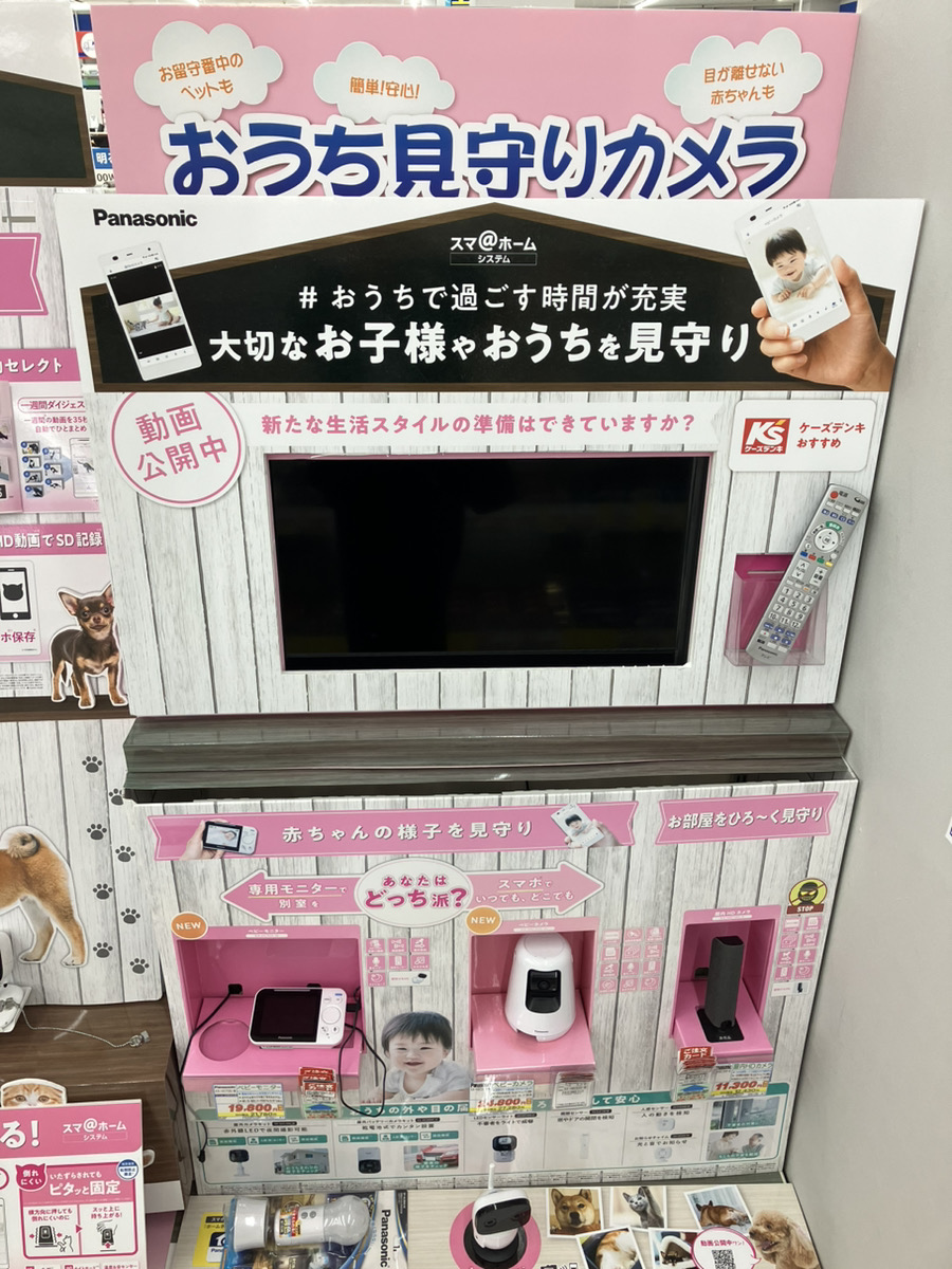 ディスプレイ什器