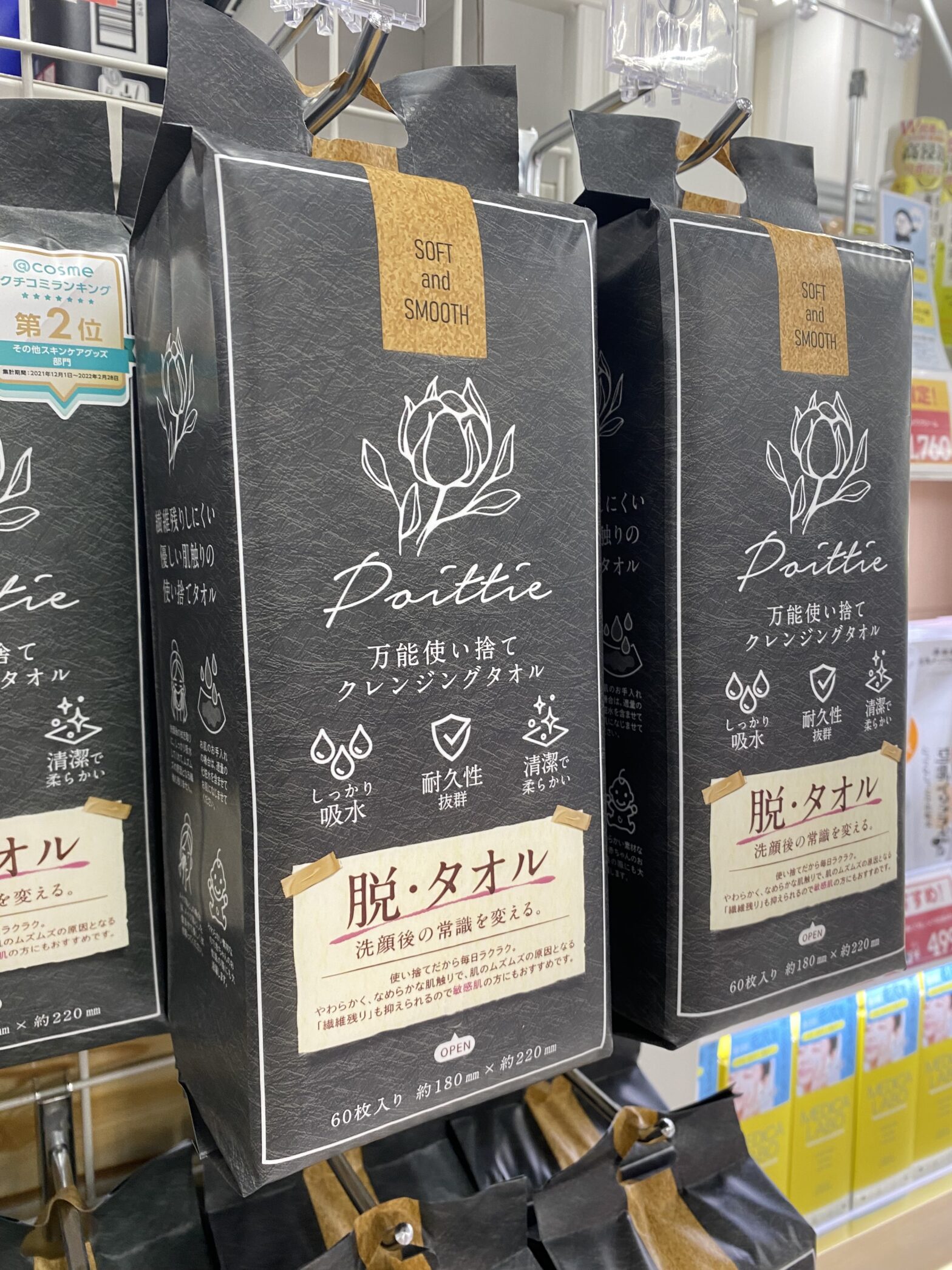 スキンケア・コスメのディスプレイ什器