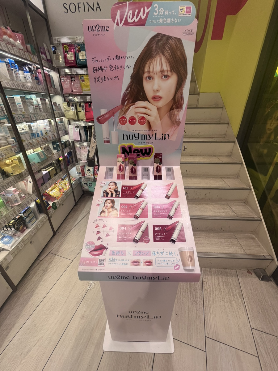 化粧品・コスメのディスプレイフロア什器