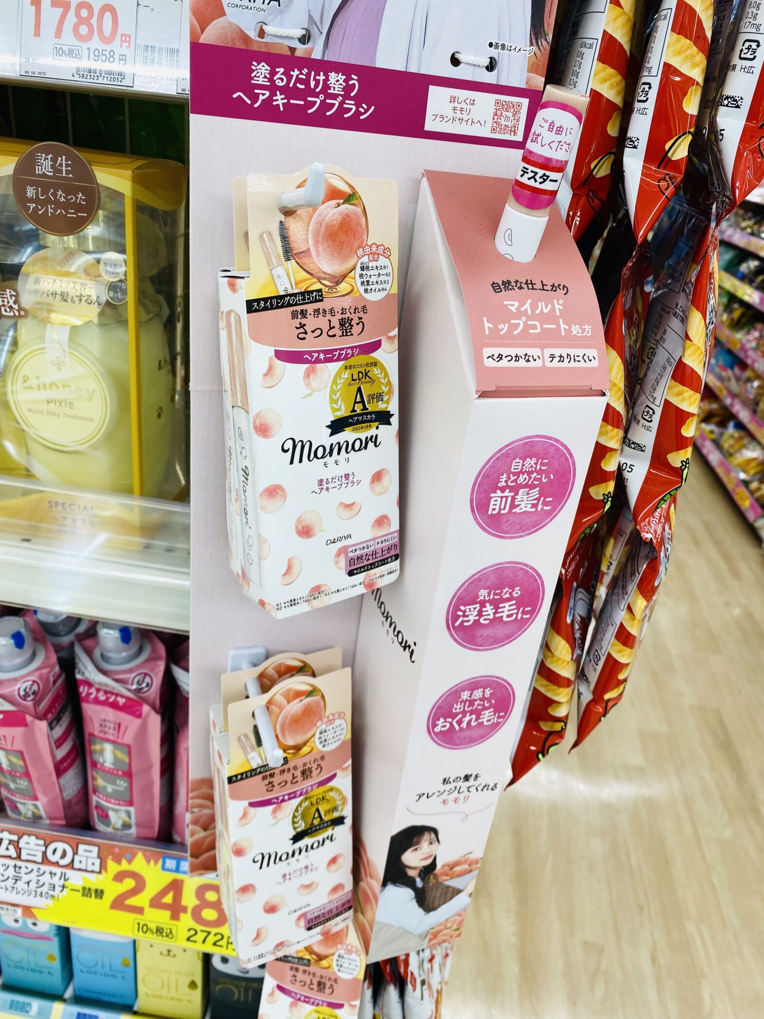 ヘアケア・コスメのディスプレイ什器