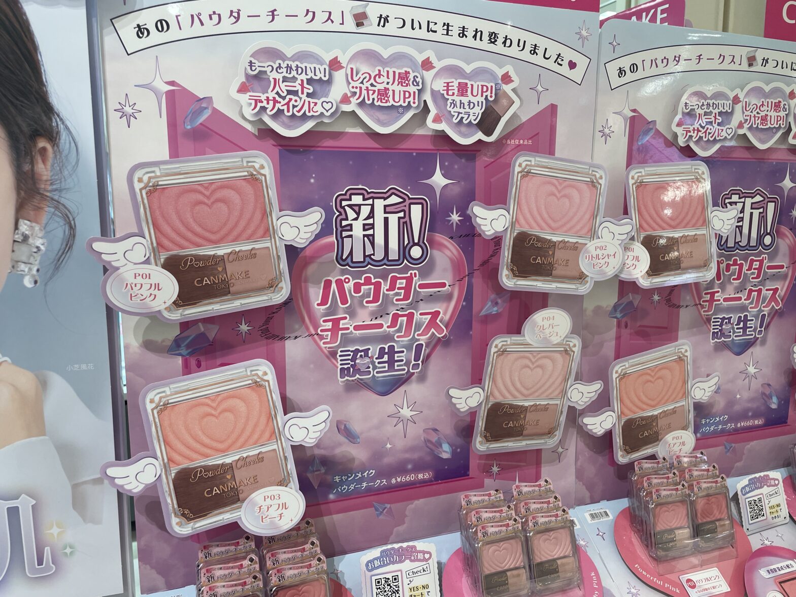 化粧品・コスメの什器ディスプレイ