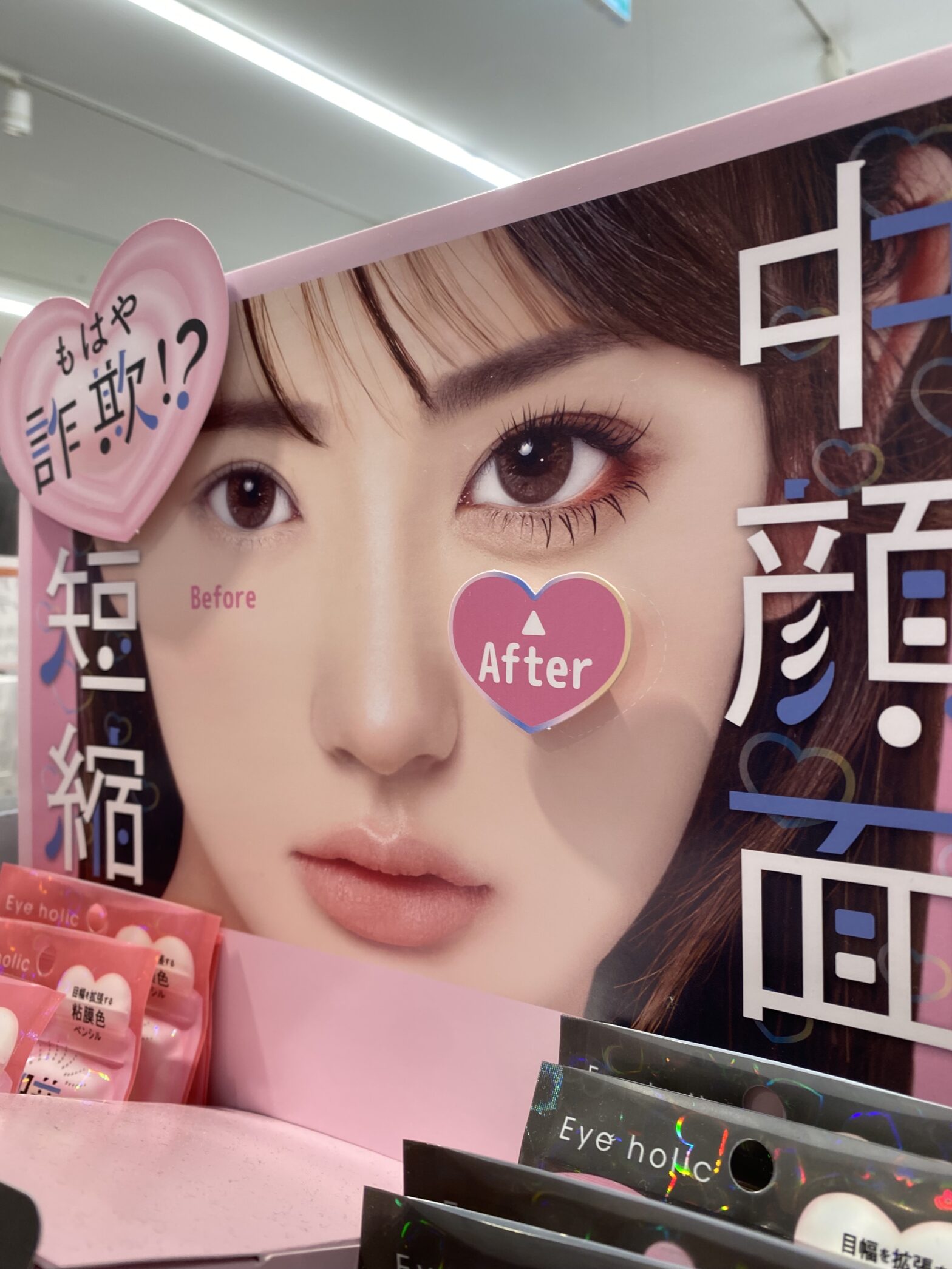 化粧品・コスメのディスプレイ什器