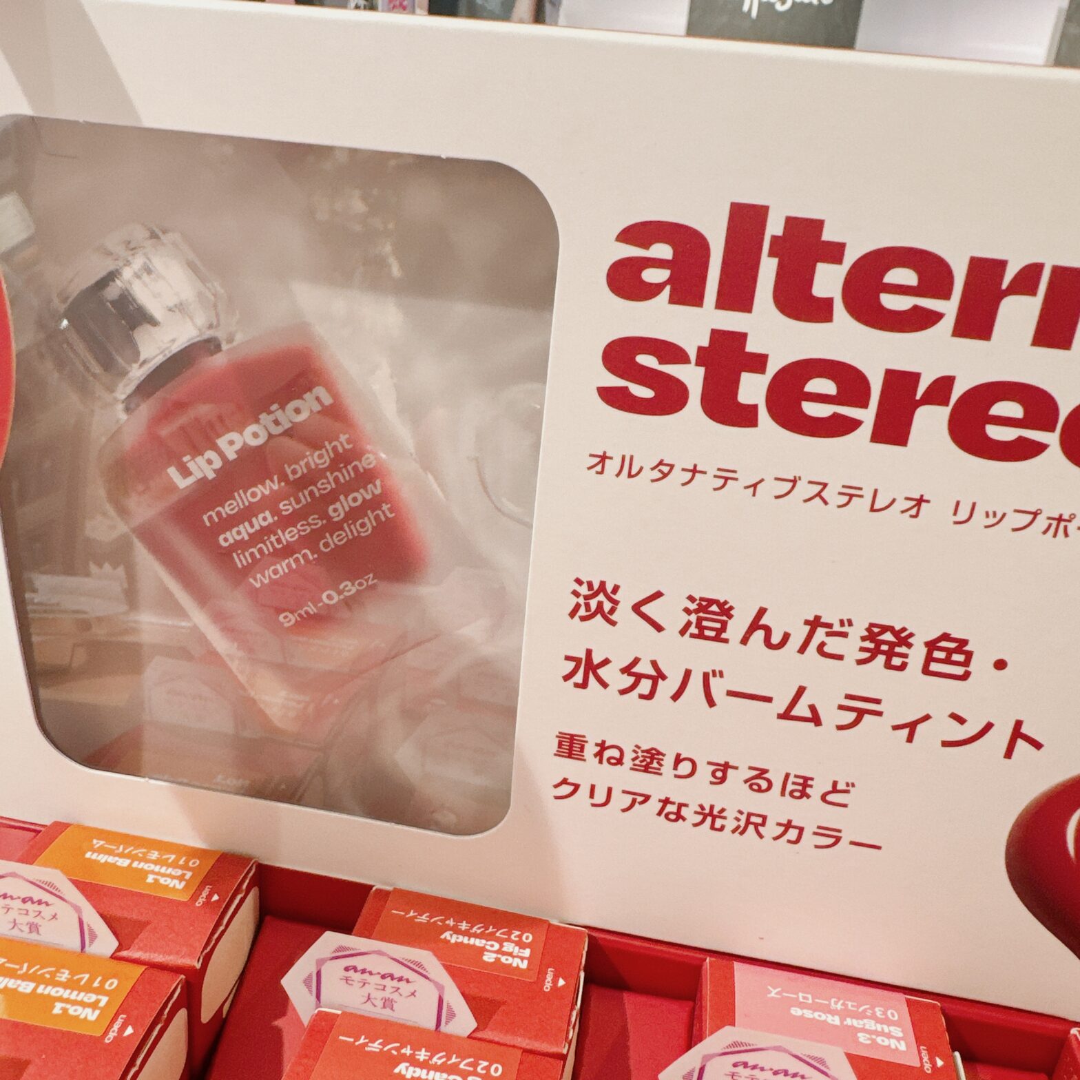化粧品・コスメのディスプレイ什器