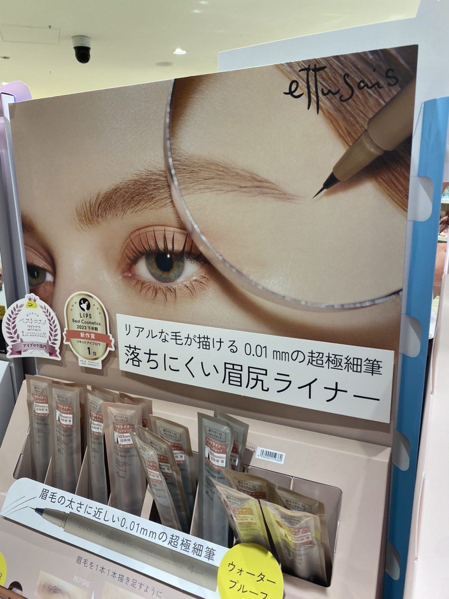 化粧品・コスメの什器ディスプレイ