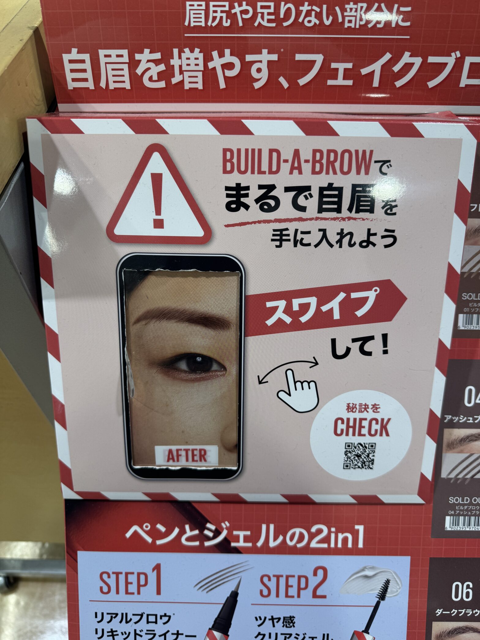 化粧品・コスメの什器ディスプレイ