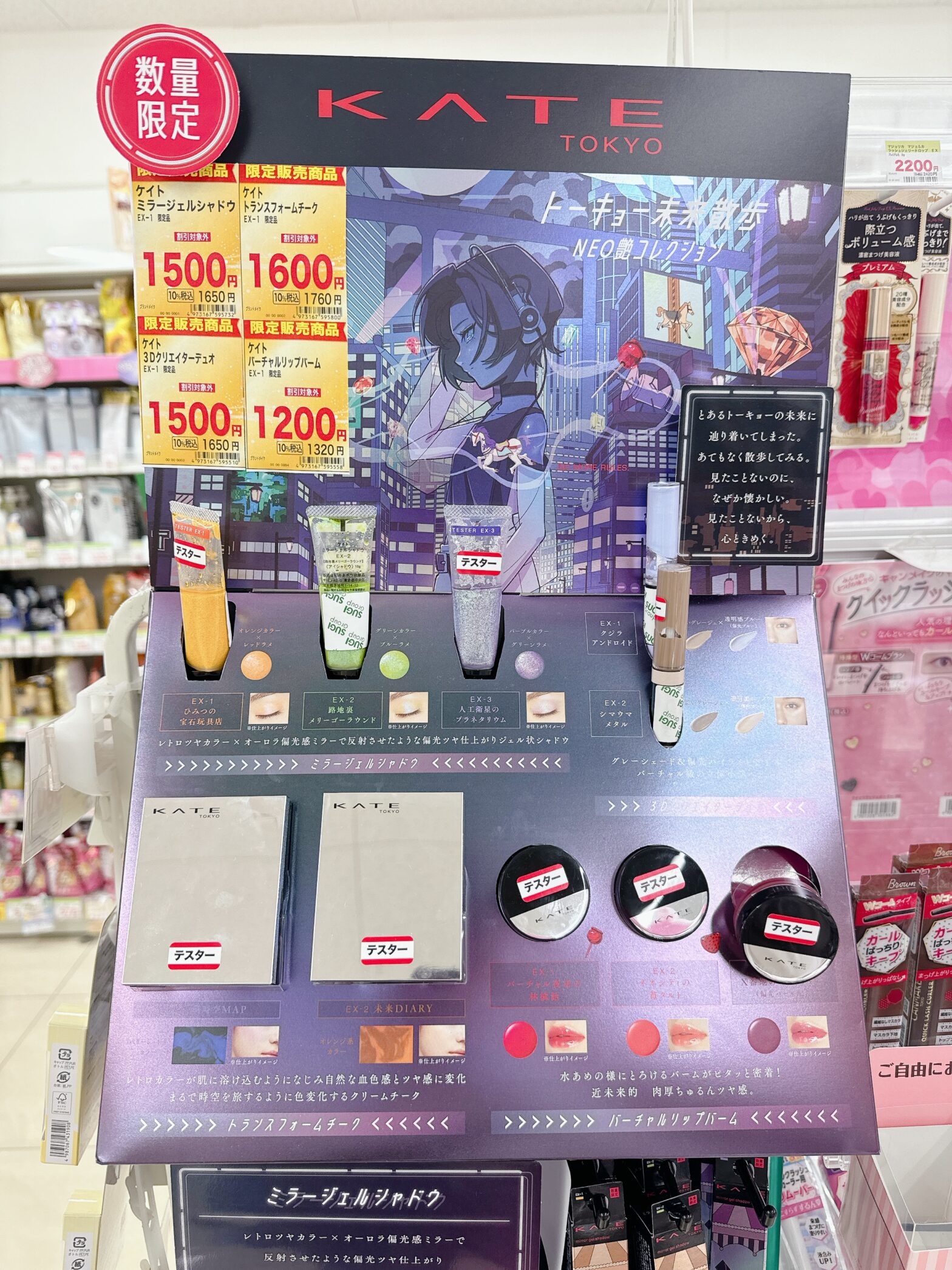 化粧品・コスメの吊り下げ什器