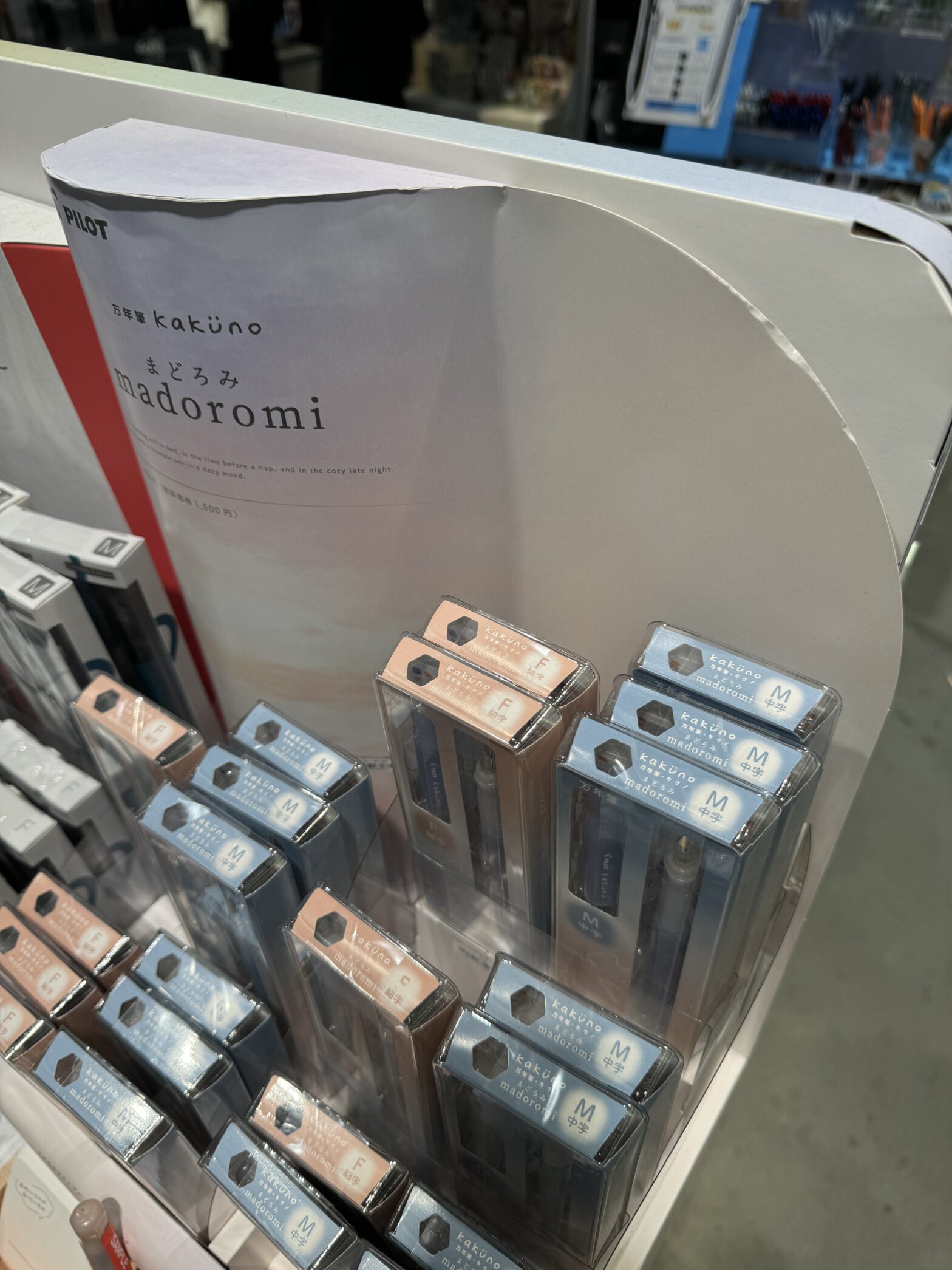 文房具の店頭什器ディスプレイ