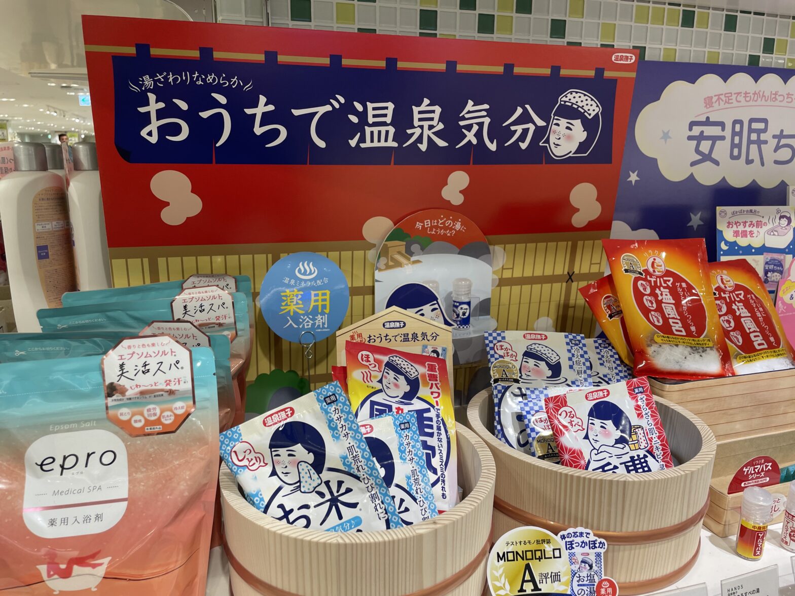 化粧品・入浴剤の店頭ディスプレイ什器