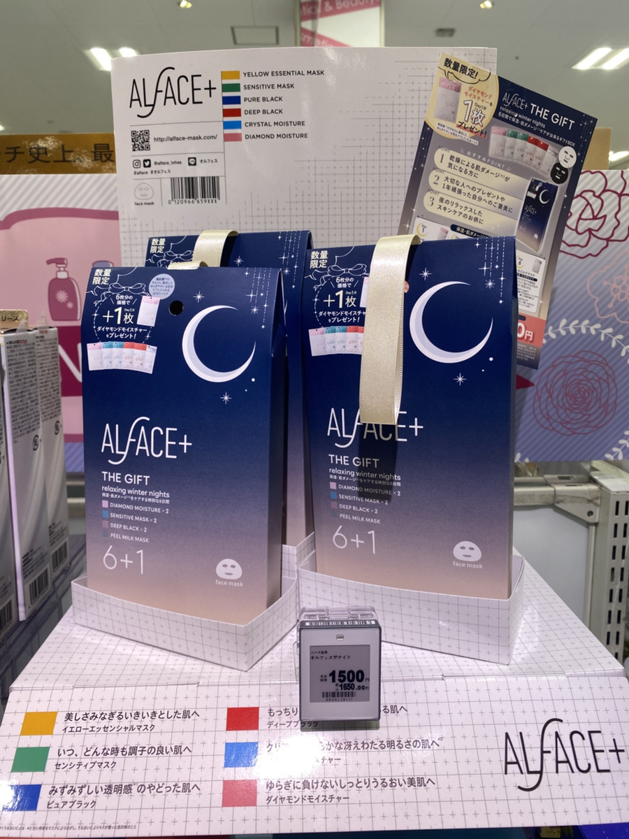 化粧品・スキンケアの店頭什器