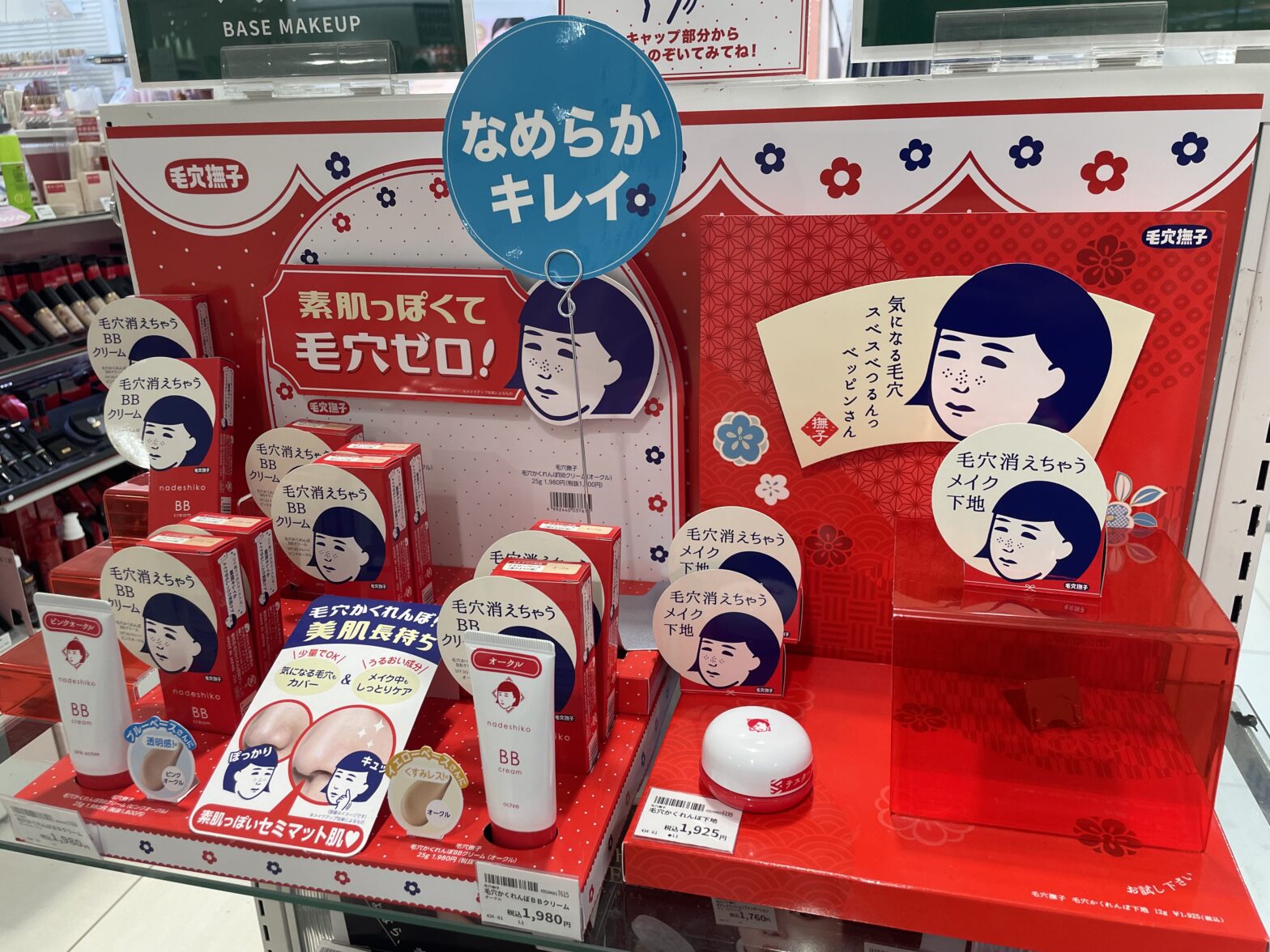 スキンケア・コスメの店頭ディスプレイ什器