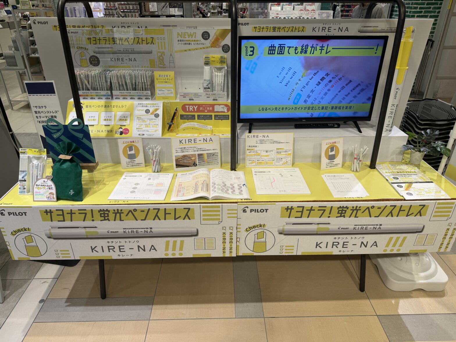 文房具什器ディスプレイ