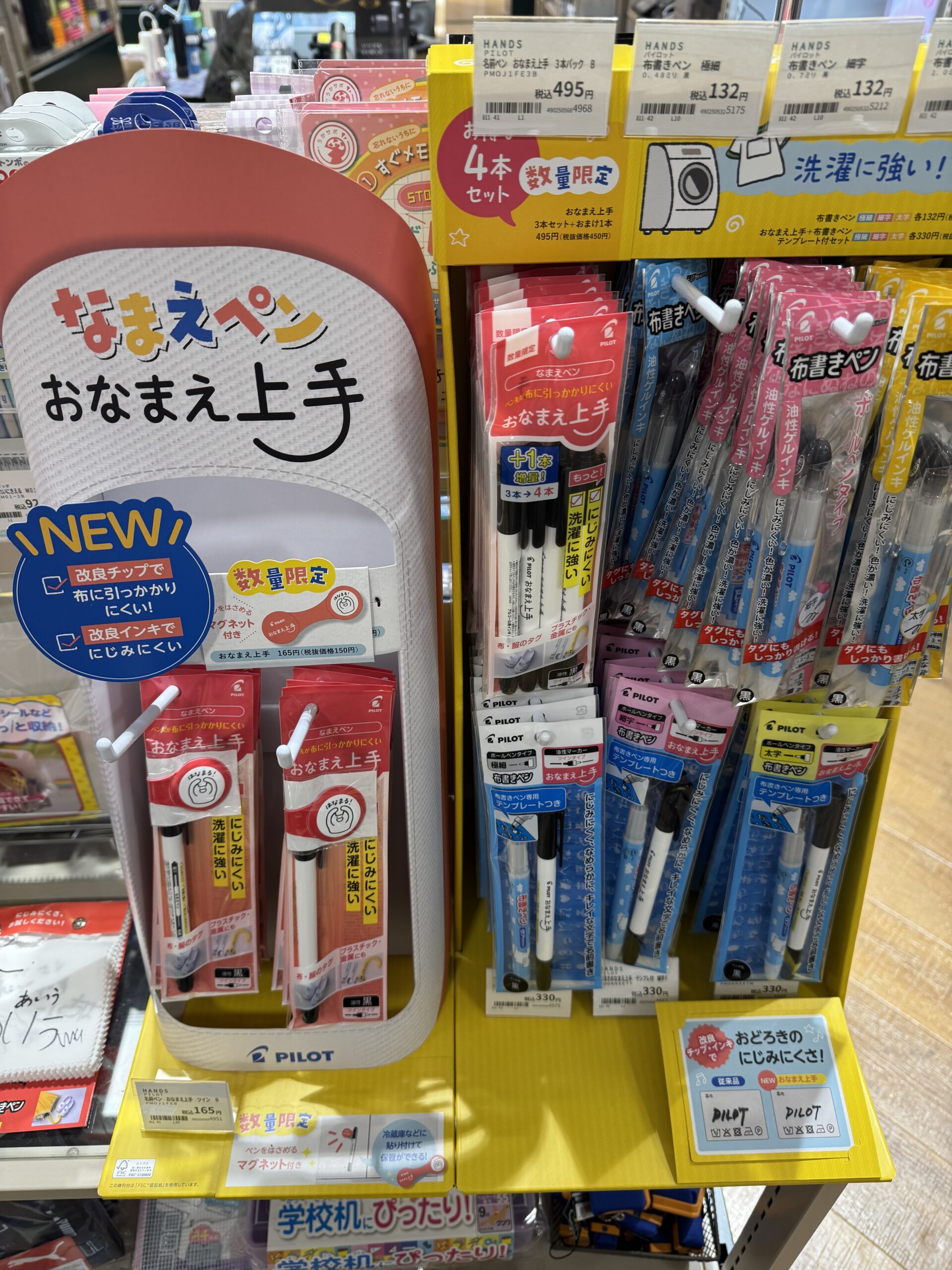 文房具什器デザイン例