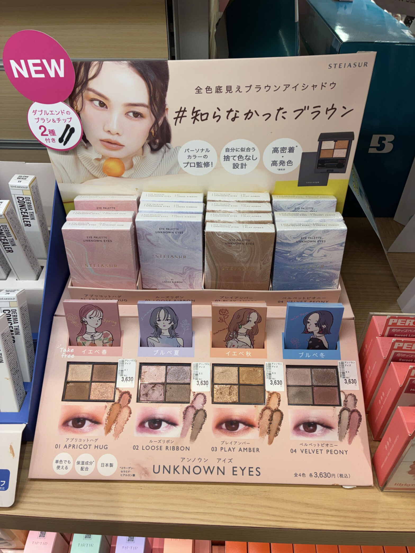 化粧品ディスプレイ什器